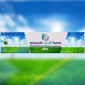 جمعيه خيريه بالكويت - جمعية خيرية بالكويت