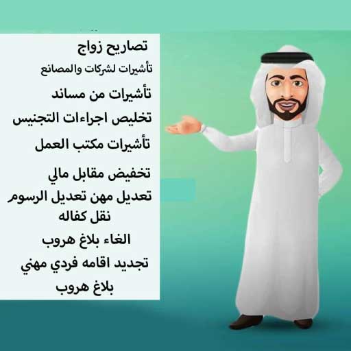 معقب بجدة